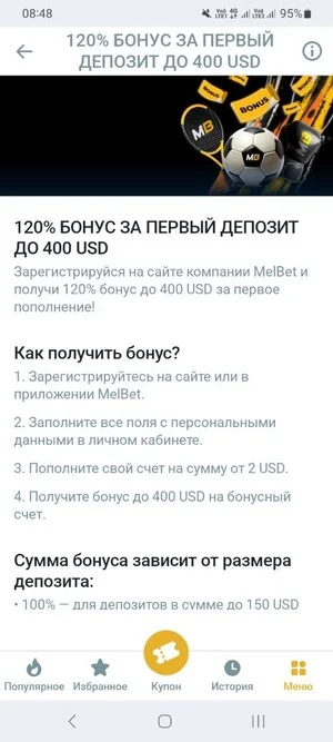 Melbet УЗ предлагает новым игрокам щедрый приветственный бонус