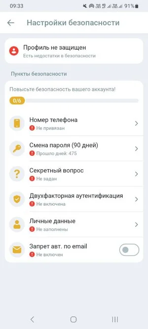 Безопасность приложения Melbet